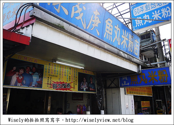 宜蘭 陳茂庚魚丸米粉︱員山最老字號小吃店︱在地特色美食