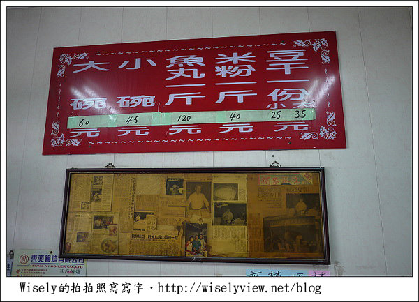 宜蘭 陳茂庚魚丸米粉︱員山最老字號小吃店︱在地特色美食