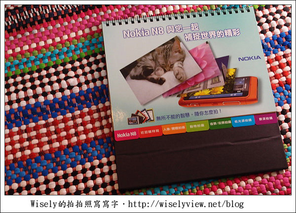 【紀念】Wisely的Nokia N8實拍作品 (Nokia瘋學堂教你怎麼用手機) @WISELY's 拍拍照寫寫字