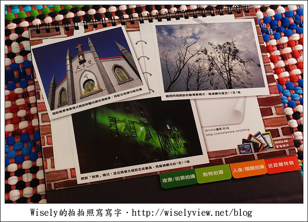 【紀念】Wisely的Nokia N8實拍作品 (Nokia瘋學堂教你怎麼用手機)