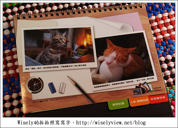 【紀念】Wisely的Nokia N8實拍作品 (Nokia瘋學堂教你怎麼用手機)