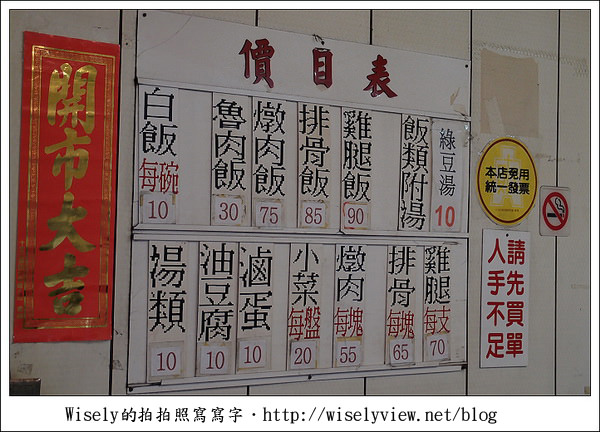 【食記】台北‧西門町商圈：老牌黃記燉肉飯/魯肉飯