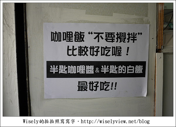 【食記】台北‧近通化街商圈：鴻嘉咖哩飯(非芶芡日式口味)
