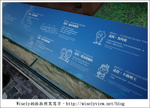 【隨拍】台北．捷運北投站：溫泉人偶立體裝置藝術、溫泉彩繪列車