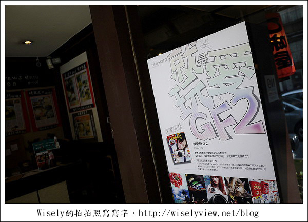 【活動】台北．乙味屋八德店：美食貓攝分享會 @WISELY's 拍拍照寫寫字