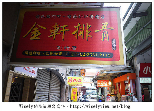 西門町美食2011︱成都楊桃冰、金軒排骨、沖繩日式碳烤麻糬、阿宗麵線、南美咖啡