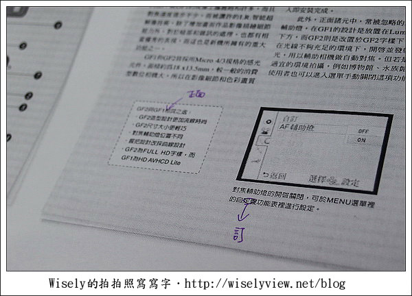 【花絮】就愛玩GF2：印刷廠最後趕工校色看樣
