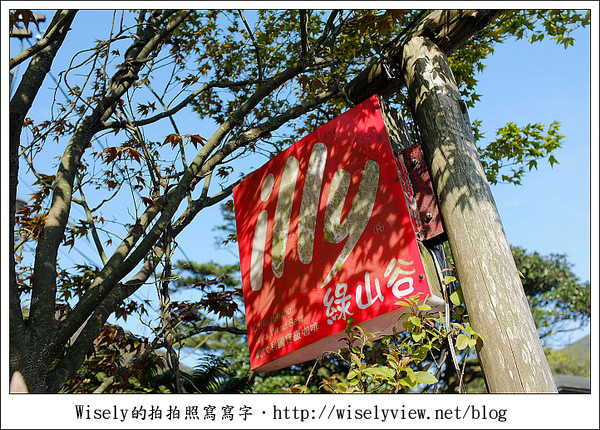 【遊玩】2011陽明山竹子湖海芋,景點與拍攝心得分享 (Fujifilm FinePix X100) 【遊玩】2011陽明山竹子湖海芋,景點與拍攝心得分享 (Fujifilm FinePix X100)