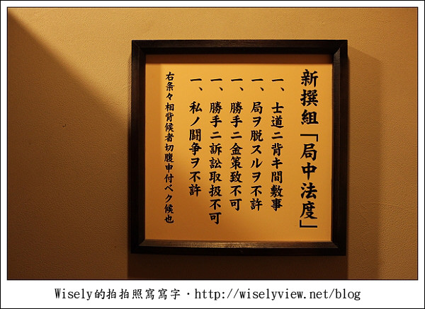 【食記】2011關西(京阪神)-06：京都海鮮茶屋-池田屋/新撰組斬殺倒幕派遺址(京都三條小橋旁)
