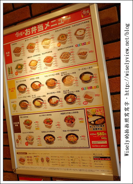 【食記】2011關西(京阪神)-08：すき家Sukiya-香蔥玉子牛丼 (Fujifilm X100)