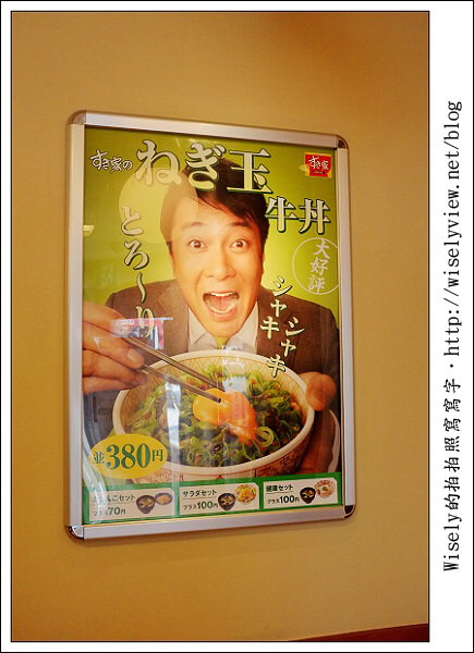 【食記】2011關西(京阪神)-08：すき家Sukiya-香蔥玉子牛丼 (Fujifilm X100)