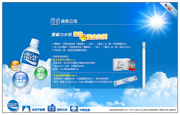【試吃】寶礦力水得-解身體的渴,補充暢遊四海的元氣 【試吃】寶礦力水得-解身體的渴,補充暢遊四海的元氣