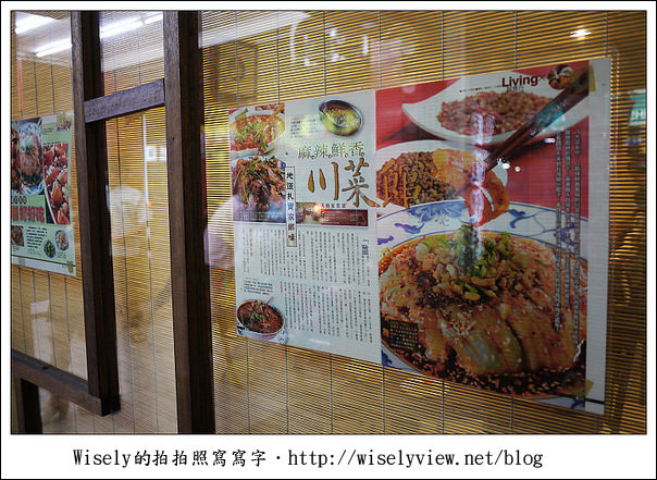 【食記】新北市.永和區:天府家常菜/近捷運頂溪站2號出口 (WAO聚餐) 【食記】新北市.永和區:天府家常菜/近捷運頂溪站2號出口 (WAO聚餐)