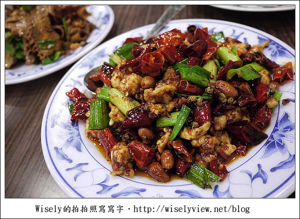 【食記】新北市.永和區:天府家常菜/近捷運頂溪站2號出口 (WAO聚餐) 【食記】新北市.永和區:天府家常菜/近捷運頂溪站2號出口 (WAO聚餐)