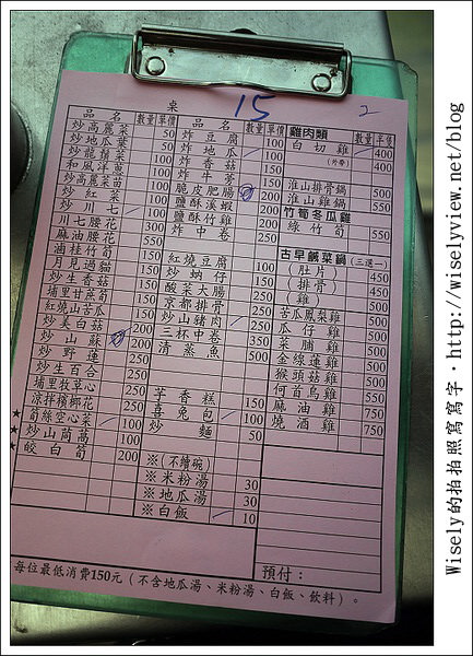 台北︱陽明山竹子湖︱冠宸食館 野菜熱炒