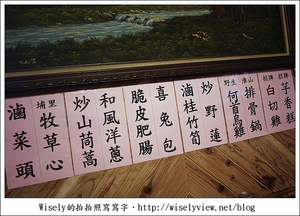 台北︱陽明山竹子湖︱冠宸食館 野菜熱炒