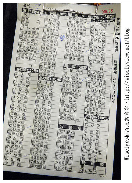 【食記】台北．景美夜市：芭樂ㄟ店百元熱炒