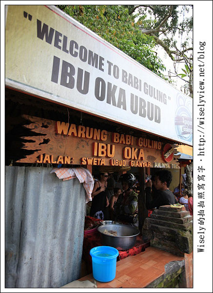 【旅行】2011(印尼)峇里島-06：PuriSaren烏布皇宮、Warung lbu Oka烤豬肉飯、Back To Nature Shop手工香皂店、KOU CUISINE手工果醬店