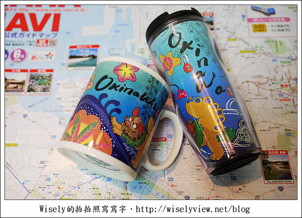 【旅行】2011(日本)沖繩-02：星巴客隨行杯、馬克杯《琉球必買土產推薦》 @WISELY's 拍拍照寫寫字
