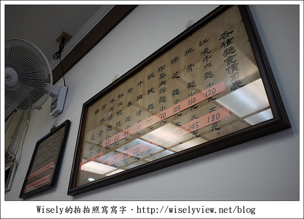 【食記】新北市．永和區：南川麵館牛肉麵2011