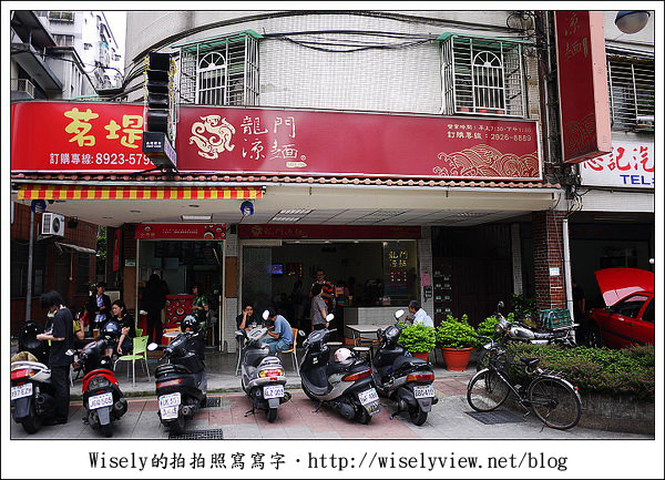 【食記】新北市．永和區：龍門涼麵 & 冰世界刨冰 (永和美食大集合)