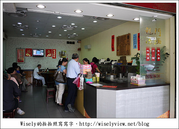 【食記】新北市．永和區：龍門涼麵 & 冰世界刨冰 (永和美食大集合)