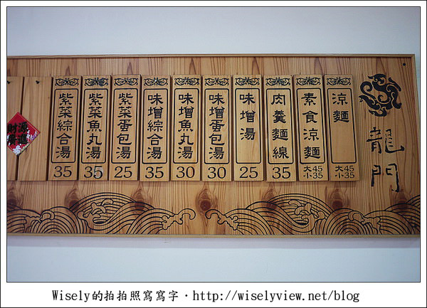 【食記】新北市．永和區：龍門涼麵 & 冰世界刨冰 (永和美食大集合)