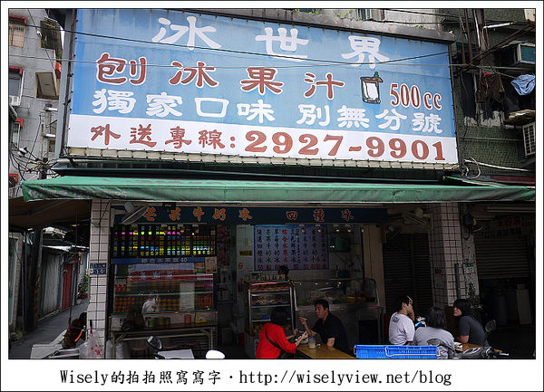 【食記】新北市．永和區：龍門涼麵 & 冰世界刨冰 (永和美食大集合)