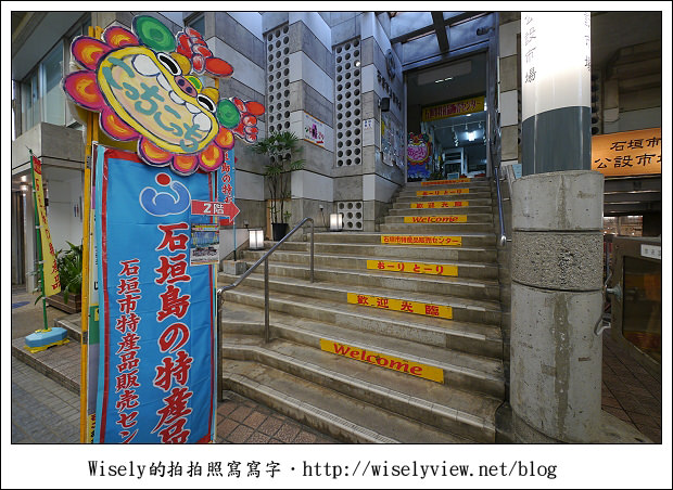 【旅行】2011(日本)沖繩-04：石垣島-公設市場、和牛牛排/燒肉&台灣人常買藥妝品清單《琉球必吃美食推薦》