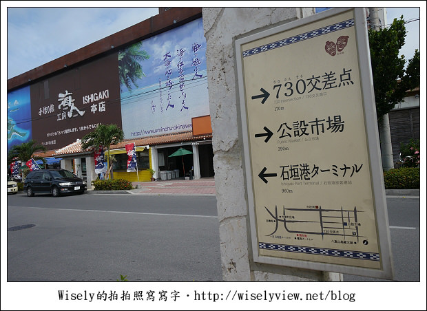【旅行】2011(日本)沖繩-04：石垣島-公設市場、和牛牛排/燒肉&台灣人常買藥妝品清單《琉球必吃美食推薦》