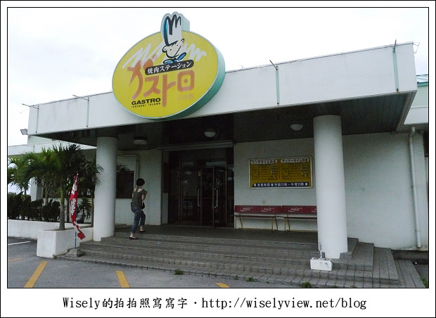 【旅行】2011(日本)沖繩-04：石垣島-公設市場、和牛牛排/燒肉&台灣人常買藥妝品清單《琉球必吃美食推薦》