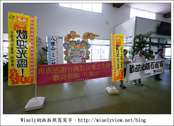 【旅行】2011(日本)沖繩-05：西表島-船遊紅樹林、板根樹、山貓紀念品