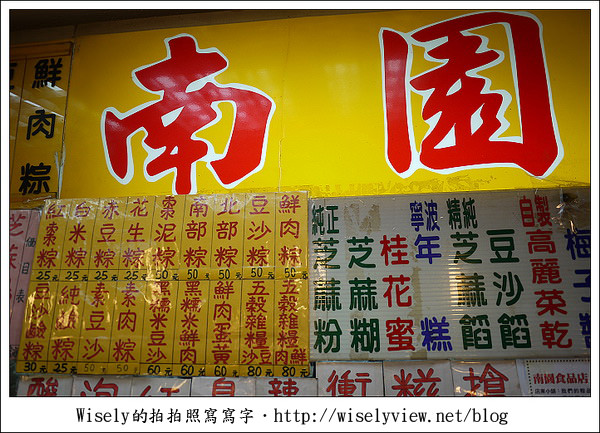【閒話】2011台北南門市場南園鮮肉粽漲至50元，CP值:合興>南園=立家 (金龍肉脯行櫻花蝦肉紙好吃)