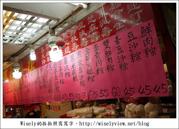 【閒話】2011台北南門市場南園鮮肉粽漲至50元，CP值:合興>南園=立家 (金龍肉脯行櫻花蝦肉紙好吃)