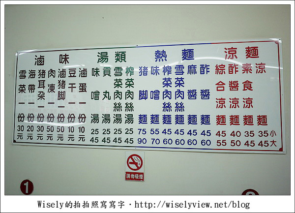 【食記】新北市．新店區：老孫涼麵 (加蘿蔔乾提味，以及滷豬腳特別菜)