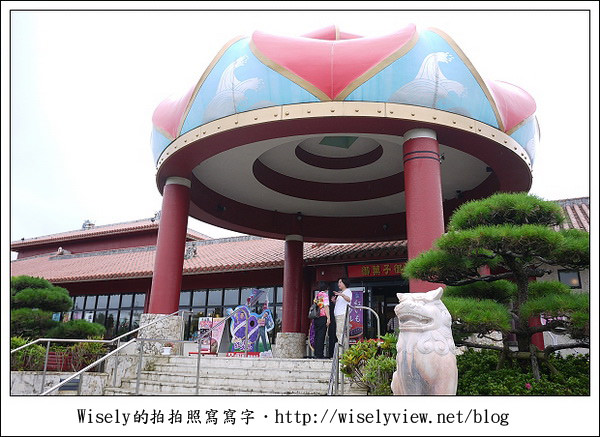 【旅行】2011(日本)沖繩-06:御果子御殿-紅芋蛋塔、泡盛酒 & 海賊王One Piece限定名物 【旅行】2011(日本)沖繩-06:御果子御殿-紅芋蛋塔、泡盛酒 & 海賊王One Piece限定名物