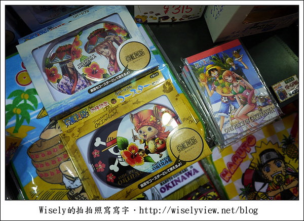 【旅行】2011(日本)沖繩-06:御果子御殿-紅芋蛋塔、泡盛酒 & 海賊王One Piece限定名物 【旅行】2011(日本)沖繩-06:御果子御殿-紅芋蛋塔、泡盛酒 & 海賊王One Piece限定名物