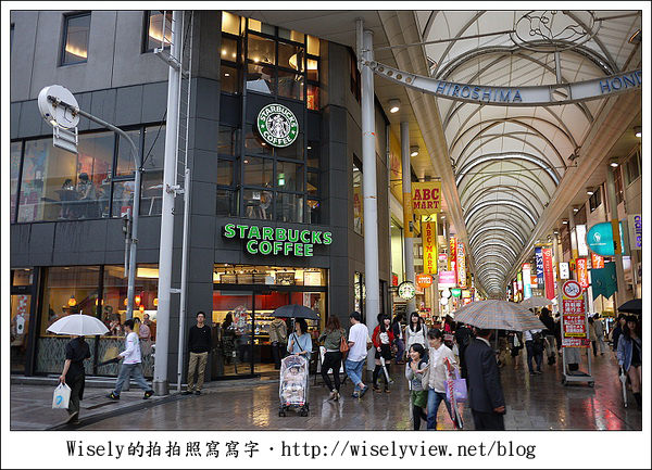 【旅行】2011(日本)廣島-03：星巴克廣島馬克杯 & 本通商店街Starbucks隨拍