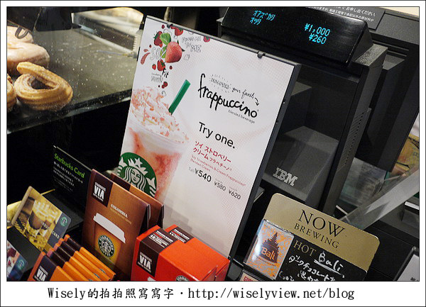 【旅行】2011(日本)廣島-03：星巴克廣島馬克杯 & 本通商店街Starbucks隨拍