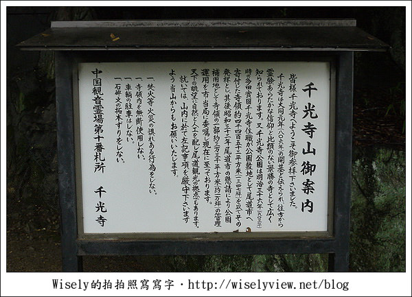 【旅行】2011(日本)廣島-04:尾道古剎千光寺 (日本「日本音風景100選」之一) 【旅行】2011(日本)廣島-04:尾道古剎千光寺 (日本「日本音風景100選」之一)