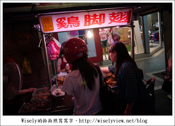 【食記】台北市．寧夏夜市：劉芋仔-蛋黃芋餅.香酥芋丸、詹記(滷味)雞腳翅