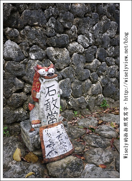 【旅行】2011(日本)沖繩-09：南海琉球風體驗王國(手作工藝、傳統建築物)、Gala青之海海鹽館(手工藝品、沖繩海鹽)、珊瑚保育場