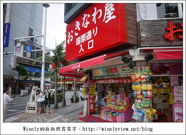 【旅行】2011(日本)沖繩-10：那霸市國際通/平和通隨拍，含採購敗家用餐店家分享