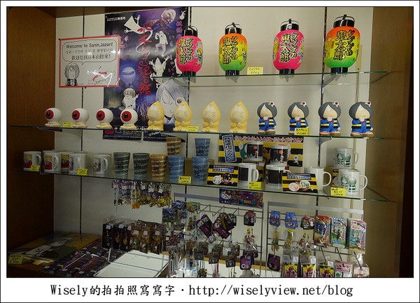 【旅行】2011(日本)廣島-06：鬼太郎之妻(ゲゲゲの女房) – 安來市名產伴手禮小物