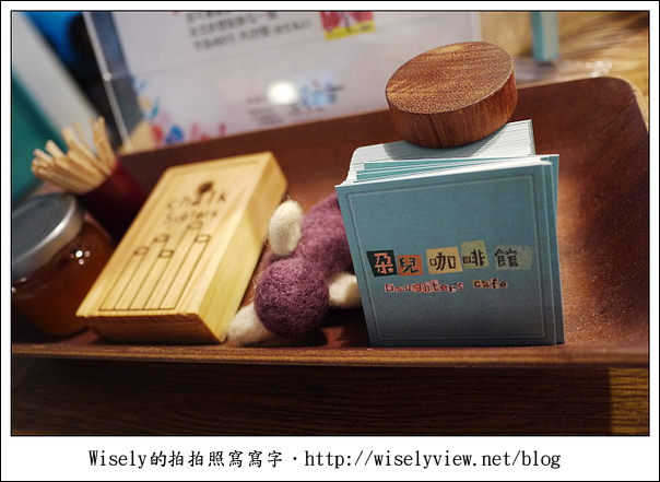 【食記】台北市.松山區:朵兒咖啡館 Daughter’s Café /桂綸鎂-第36個故事 (提供WiFi網路) 【食記】台北市.松山區:朵兒咖啡館 Daughter’s Café /桂綸鎂-第36個故事 (提供WiFi網路)