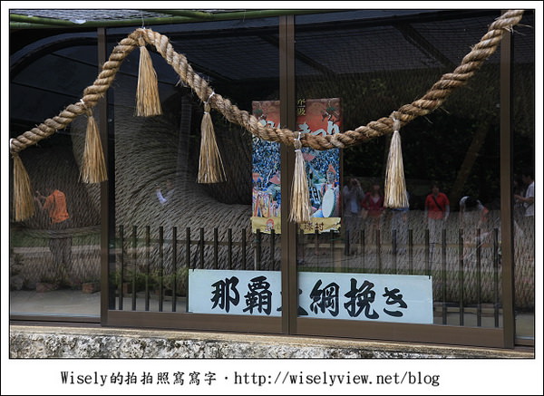 【旅行】2011(日本)沖繩-11：古老文化主題公園-沖繩琉球村，一名讓我難忘的老婆婆