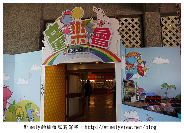 【遊玩】2011宜蘭童玩節記實(圖超多)－相關活動內容、現場遊樂設施、交通搭車資訊