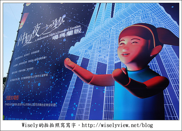 【遊玩】2011宜蘭童玩節記實(圖超多)－相關活動內容、現場遊樂設施、交通搭車資訊