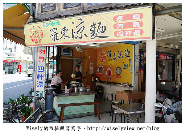 【食記】宜蘭縣.羅東鎮:羅東涼麵 (肉圓、四神湯)/羅東公園散步隨拍 【食記】宜蘭縣.羅東鎮:羅東涼麵 (肉圓、四神湯)/羅東公園散步隨拍