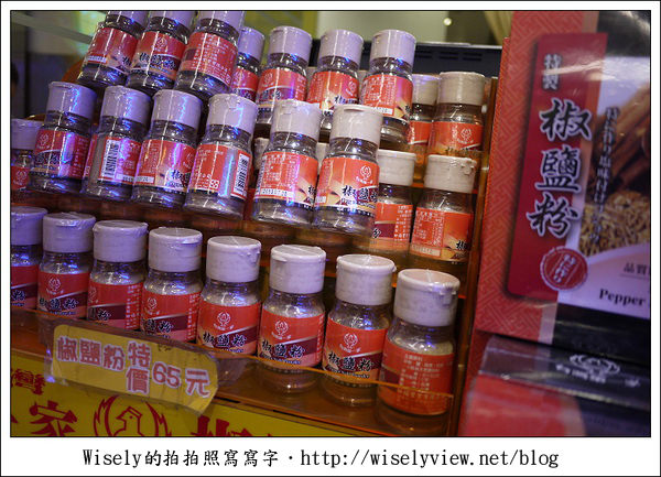 【食記】台北市.大直區:台灣第一家塩酥雞,口感香酥不會太油要新鮮吃 (大直美食招募中) 【食記】台北市.大直區:台灣第一家塩酥雞,口感香酥不會太油要新鮮吃 (大直美食招募中)